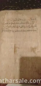 من أقدم المصاحف القرانية في العالم