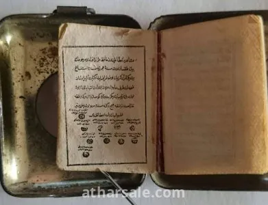 عندي مصحف عثماني قديم وصغير جدا