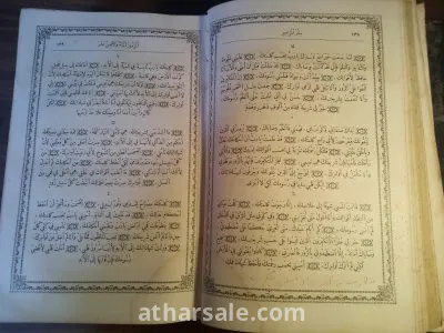 الكتاب المقدس نسخة نادرة 10
