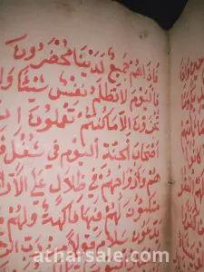 مخطوط السبع المثاني