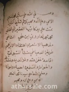 مخطوط السبع المثاني 5