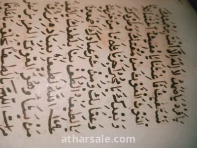 مخطوط السبع المثاني 6