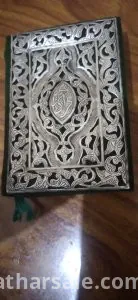 نسخه فريده وقديمه من القرأن