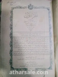 صحيح البخاري 6