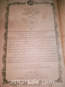 صحيح البخاري 4