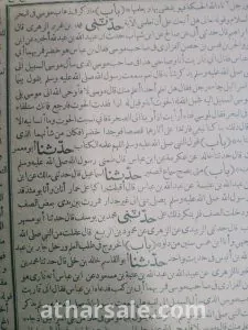 صحيح البخاري 3