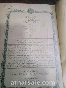 صحيح البخاري