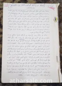 كتاب كليلة ودمنة، نسخة قديمة.