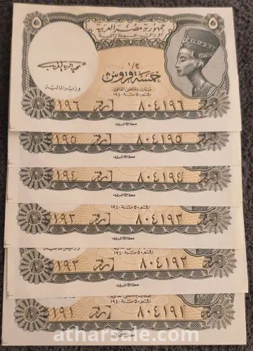 Egypt, 5 Piastres, ND (1997, 1998) 6 papers serial