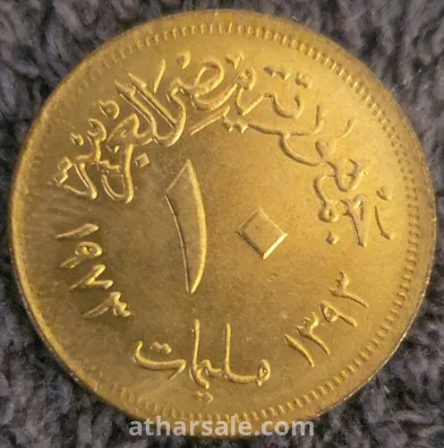 Egypt 10 Milliemes 1973 UNC (50 Coins)