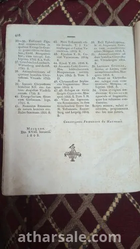 كتاب طبي أثري 1808  علم التشريح
