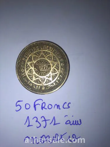 عملة 50 فرنك عملة نادرة  من سنة 1371