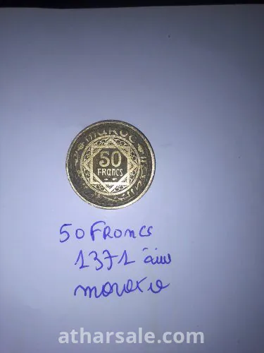 عملة 50 فرنك عملة نادرة  من سنة 1371