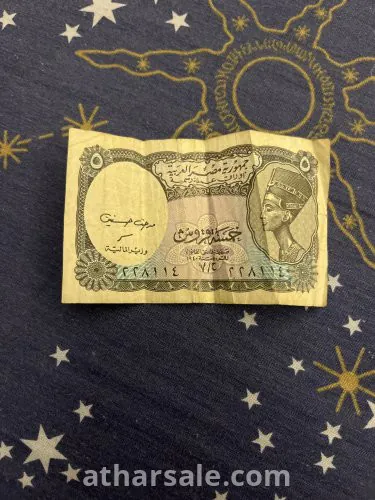 ٥ قروش مصرية من ١٩٤٠ نادره جدا