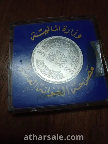 عمله جنيه ام كلثوم الفضه