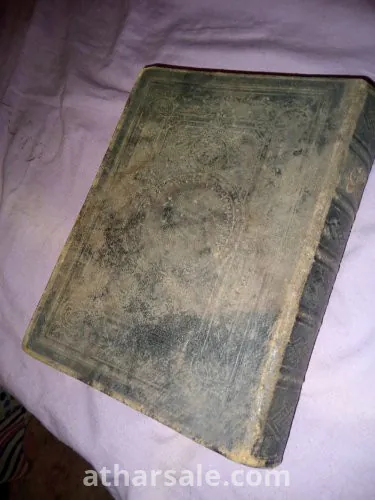 كتابين العهد القديم والعهد الجديد طابعة سنة 1910 بالشواهد ومعاني الكلمات وطابعة سنة 1941