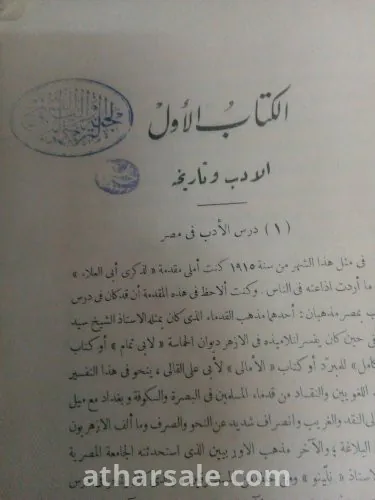 كتاب نادر