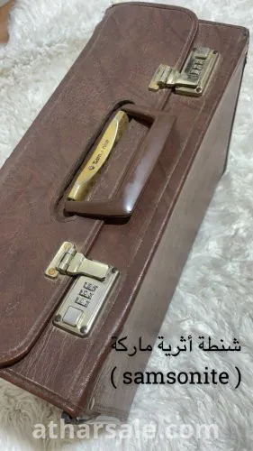 شنطة أثرية