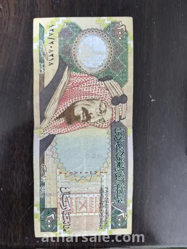 عملة ورقية قديمة فئة ٢٠٠ ريال