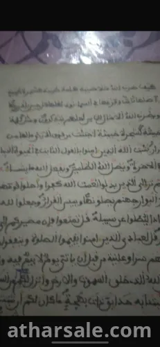 كريم مكتوب باليد من فقهاء سوس بالمغرب عمره قرابة ١٠٠ سنة