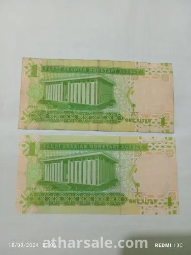 ريال الملك عبدالله