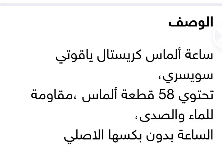 ساعة الماس كرستال ياقوتي