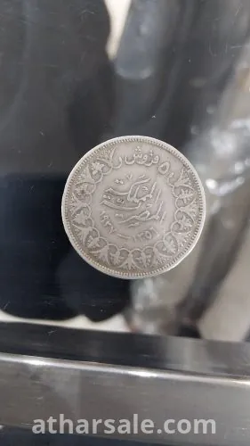 عملة فئة ٥ قروش من المملكة المصرية إصدار عام 1937