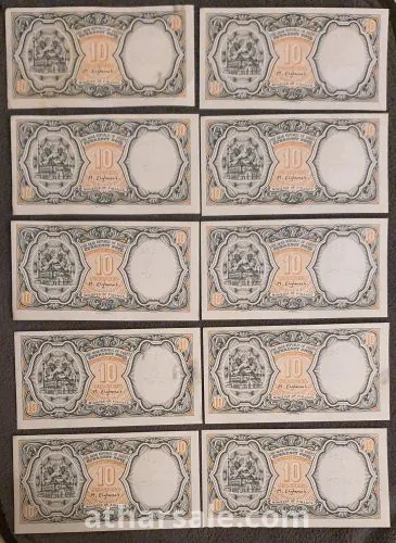 (Egypt, 10 Piastres 1996-1999 (10 papers serial