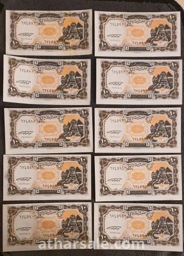 (Egypt, 10 Piastres 1996-1999 (10 papers serial