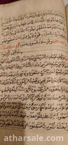 من أقدم المصاحف القرانية في العالم