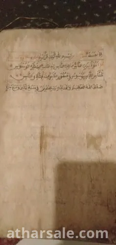 من أقدم المصاحف القرانية في العالم