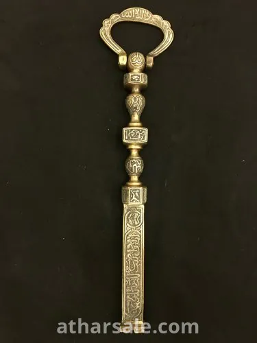 نسخة قديمة من مفتاح الكعبة المشرفة برونز تكفيت فضة