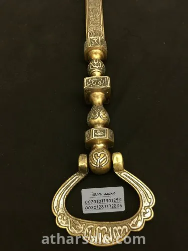 نسخة قديمة من مفتاح الكعبة المشرفة برونز تكفيت فضة