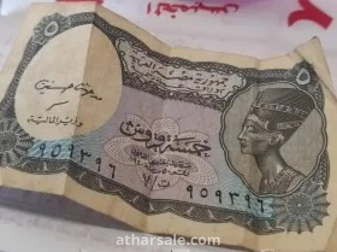 عملات مصرية قديمة