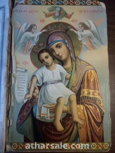 الكتاب المقدس نسخة نادرة