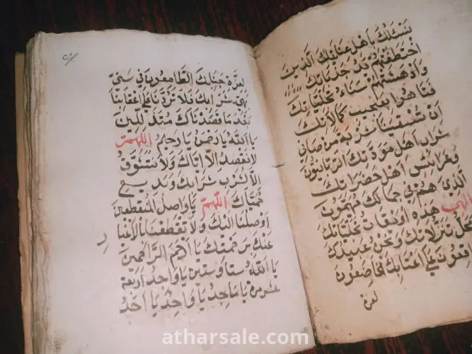 مخطوط السبع المثاني