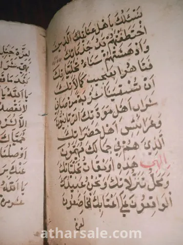 مخطوط السبع المثاني