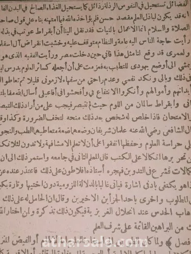 كتاب تذكرة داود طبعة العثمانية سنة 1937