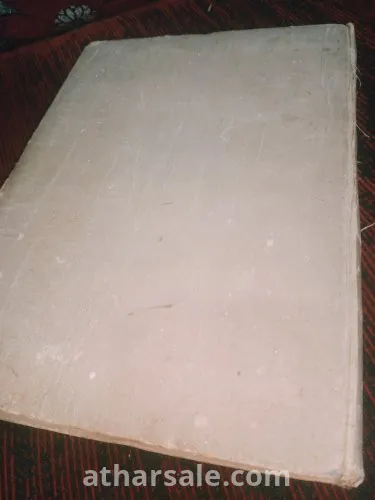 صحيح البخاري