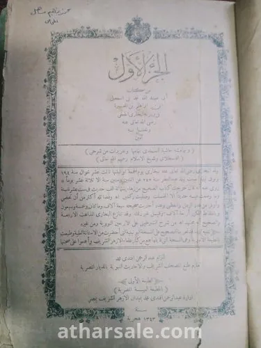 صحيح البخاري