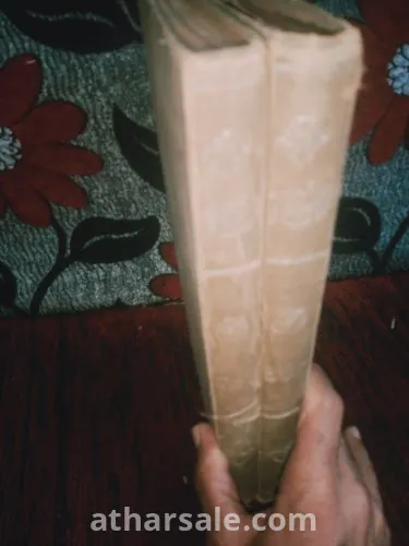 صحيح البخاري