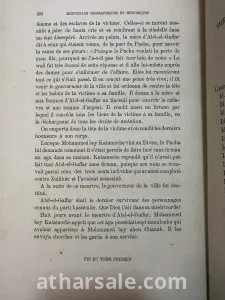 عجائب الأثار فى التراجم والأخبار او تاريخ الجبرتى