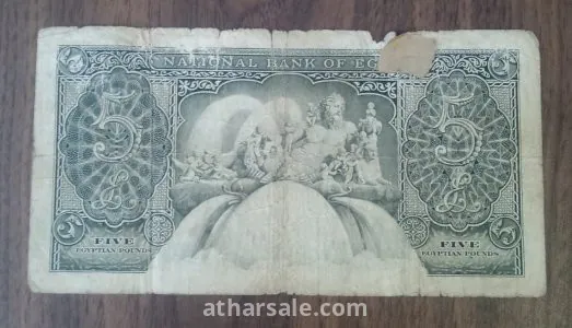 عملات ورقية ومعدنية مصرية 3