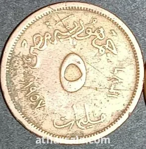 ٥ مليم ابو الهول ١٩٥٧