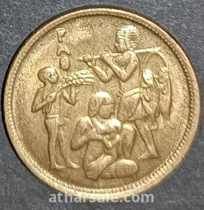 ١٠ مليم ١٩٧٥ تنظيم الاسره.