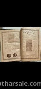 ٣ مجلدات المصور للزفاف الملكي و حياة الملك فاروق والحياة داخل القصر وشجرة العائله الملكيه بالتفاصيل +٥ مجلدات للمصور 10