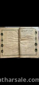 ٣ مجلدات المصور للزفاف الملكي و حياة الملك فاروق والحياة داخل القصر وشجرة العائله الملكيه بالتفاصيل +٥ مجلدات للمصور 9