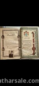 ٣ مجلدات المصور للزفاف الملكي و حياة الملك فاروق والحياة داخل القصر وشجرة العائله الملكيه بالتفاصيل +٥ مجلدات للمصور 8