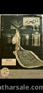 ٣ مجلدات المصور للزفاف الملكي و حياة الملك فاروق والحياة داخل القصر وشجرة العائله الملكيه بالتفاصيل +٥ مجلدات للمصور 6