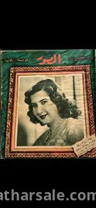 ٣ مجلدات المصور للزفاف الملكي و حياة الملك فاروق والحياة داخل القصر وشجرة العائله الملكيه بالتفاصيل +٥ مجلدات للمصور 5